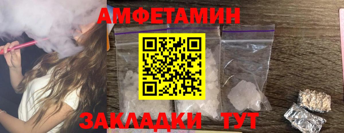 АМФЕТАМИН 97% Ахтубинск