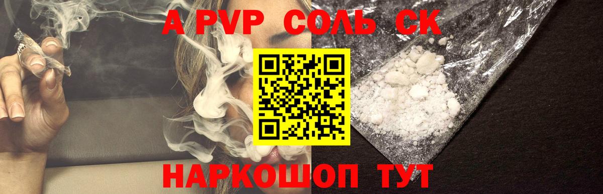 Ахтубинск  A-PVP СК КРИС  А ПВП  Alpha-PVP VHQ  A PVP кристаллы  Вход с VPN 