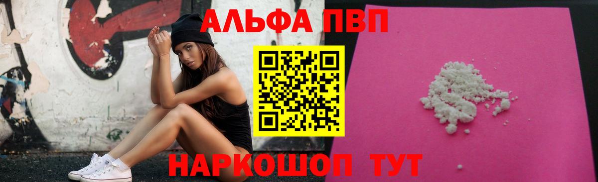A PVP мука Ахтубинск
