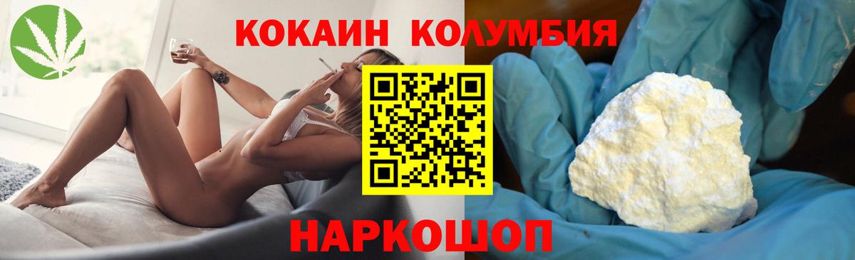 Кокаин Перу Ахтубинск