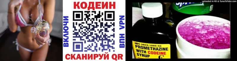 Кодеиновый сироп Lean напиток Lean (лин)  наркошоп  Ахтубинск 