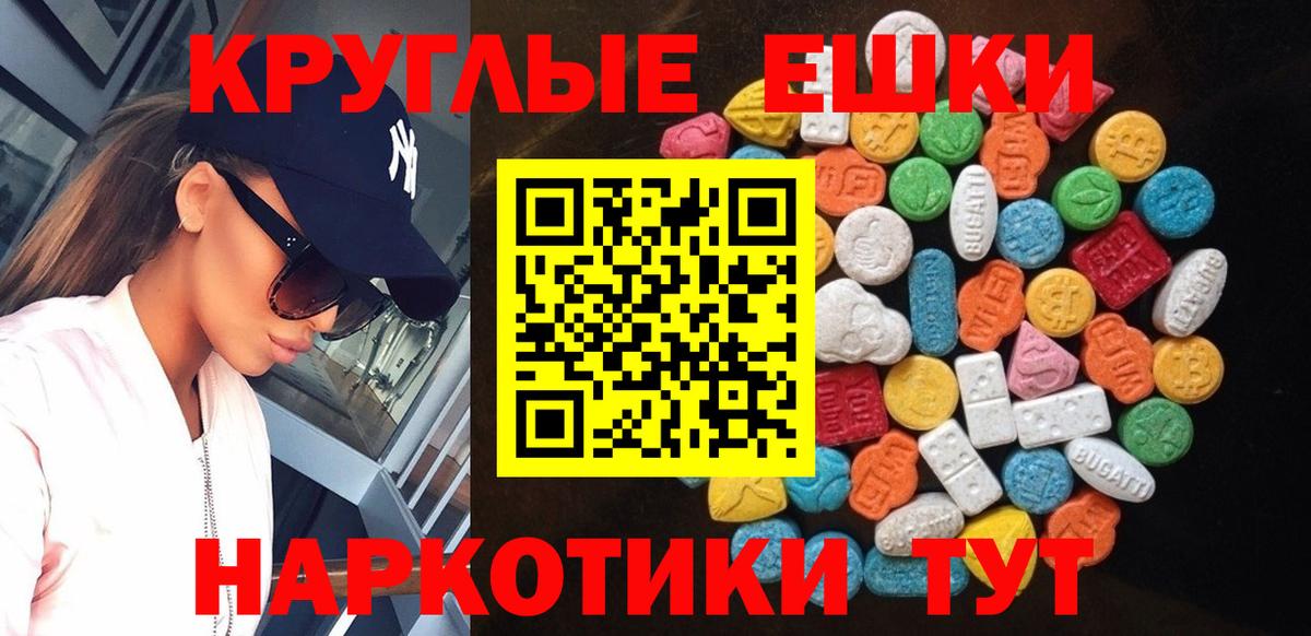 Ecstasy 280 MDMA Ахтубинск