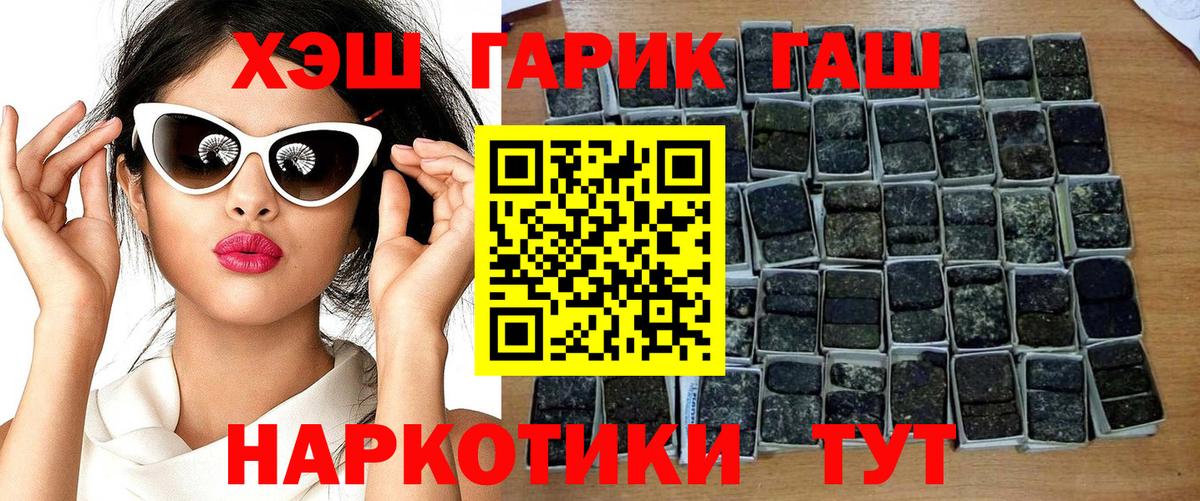 наркошоп  ГАШ  Ахтубинск  Вход с VPN  ГАШИШ 40% ТГК  Гашиш Premium 
