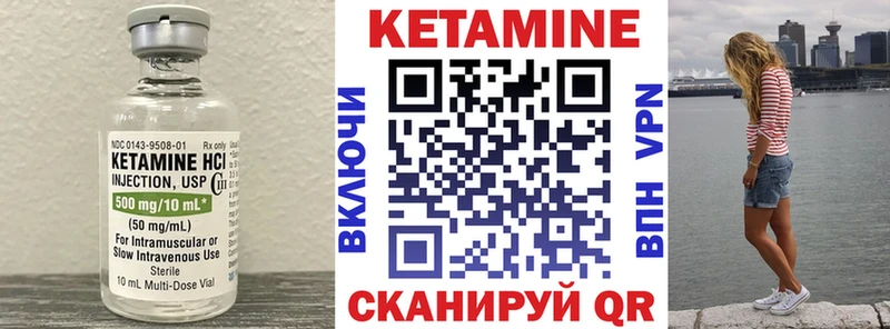 Кетамин VHQ  Ахтубинск 
