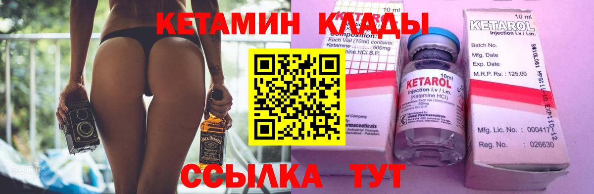 Ахтубинск  КЕТАМИН VHQ  Вход с VPN  КЕТАМИН ketamine 