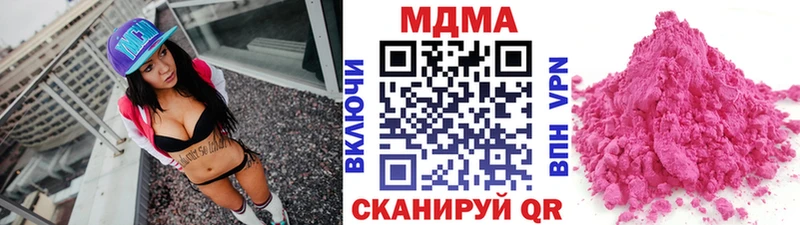 мега Ахтубинск МДМА Molly