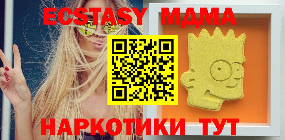 MDMA Molly Ахтубинск