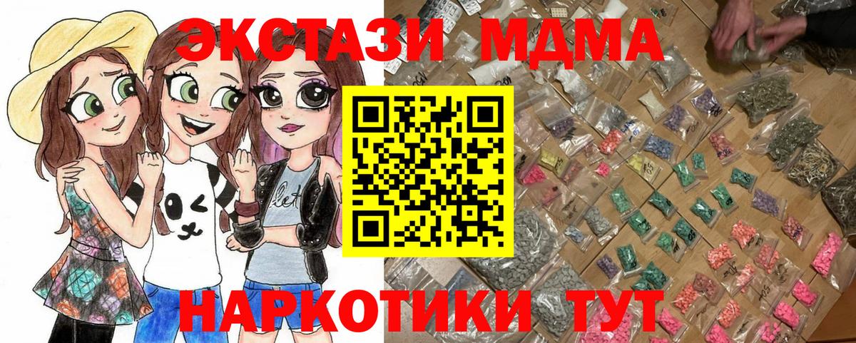 MDMA молли  MDMA  Ахтубинск  MDMA молли  Вход с VPN 