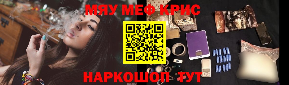 Меф мяу мяу Ахтубинск