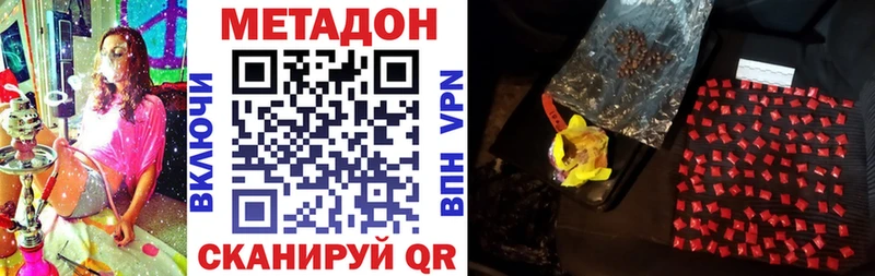 Метадон methadone  Ахтубинск 
