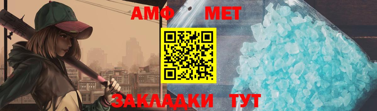 Ахтубинск  МЕТАМФЕТАМИН мет  Вход с VPN 