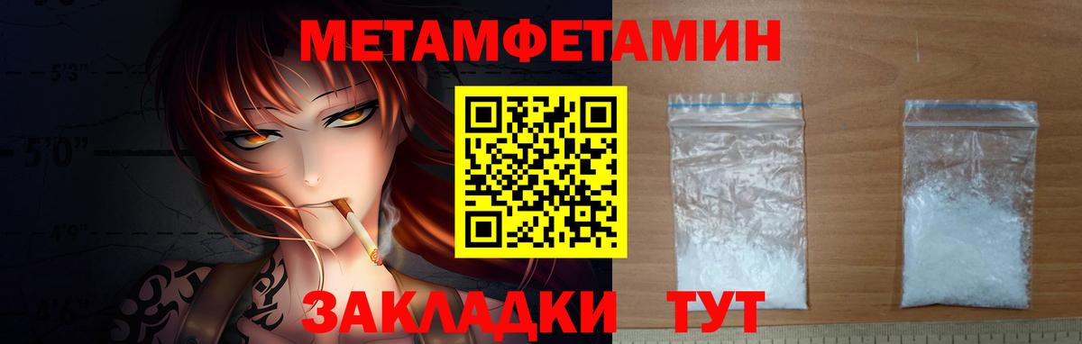 Метамфетамин витя Ахтубинск