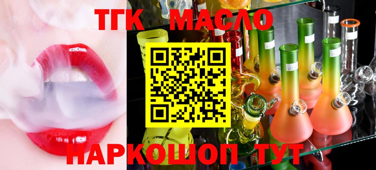 Дистиллят ТГК вейп с тгк Ахтубинск