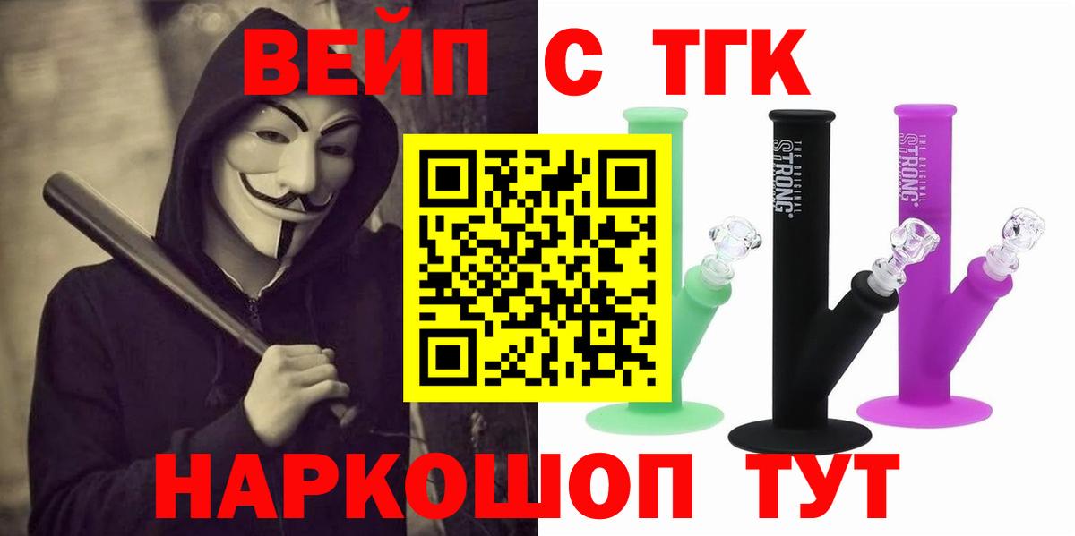 Ахтубинск  ТГК THC oil  Вход с VPN 