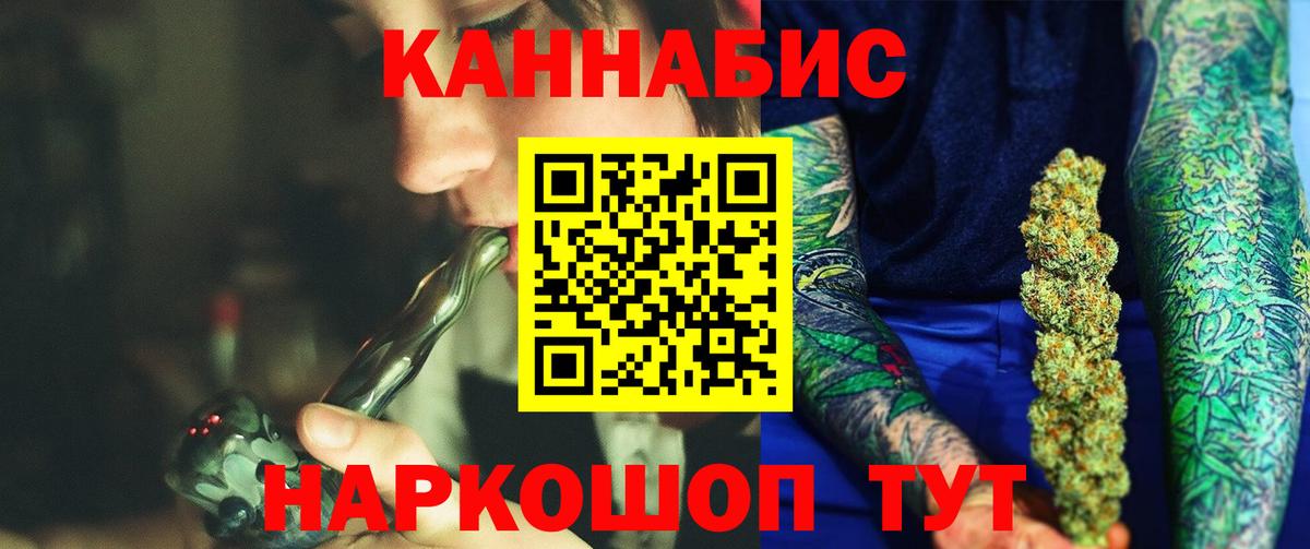 Шишки марихуана AK-47 Ахтубинск
